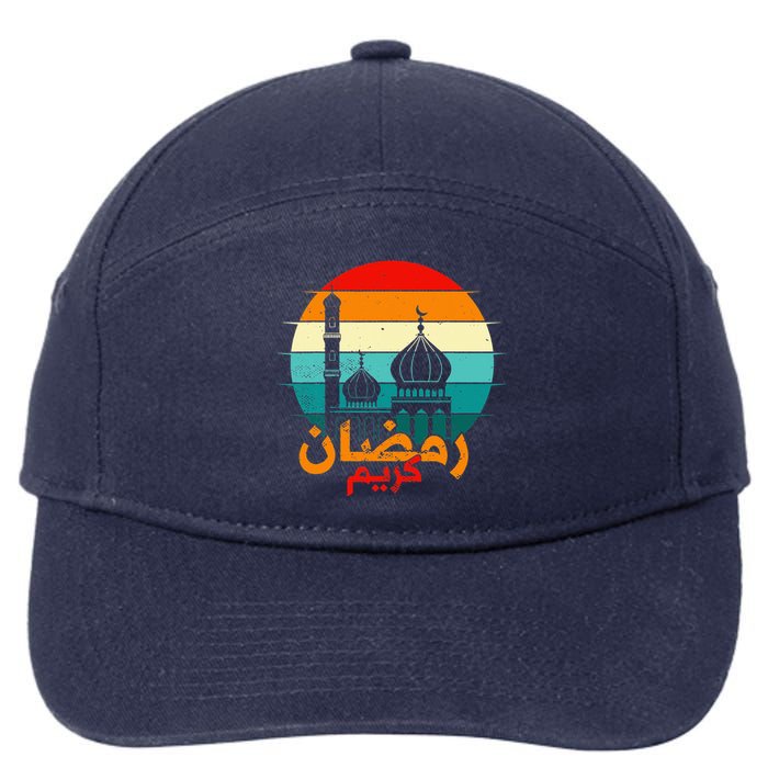 Cute Ramadan Mubarak Ramadan Kareem Eid Mubarak 7-Panel Snapback Hat