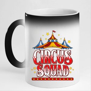 Circus Squad Event Carnival Staff Birthday Party Theme Show 11oz Black Color Changing Mug