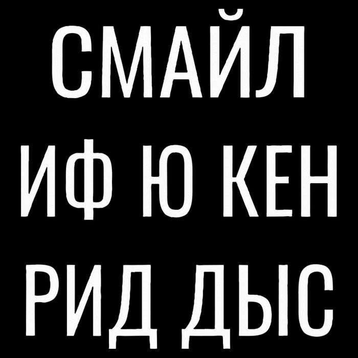Cyrillic Smile If You Can Read This 16 in Basic Backpack