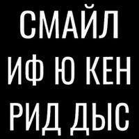 Cyrillic Smile If You Can Read This Wool Snapback Cap
