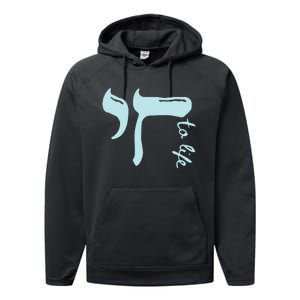 Chai To Life Am Yisrael Chai Performance Fleece Hoodie