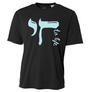 Chai To Life Am Yisrael Chai Cooling Performance Crew T-Shirt