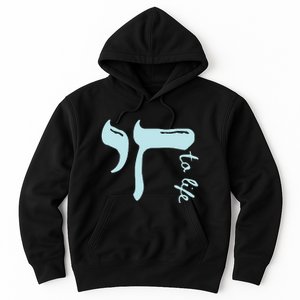 Chai To Life Am Yisrael Chai Hoodie