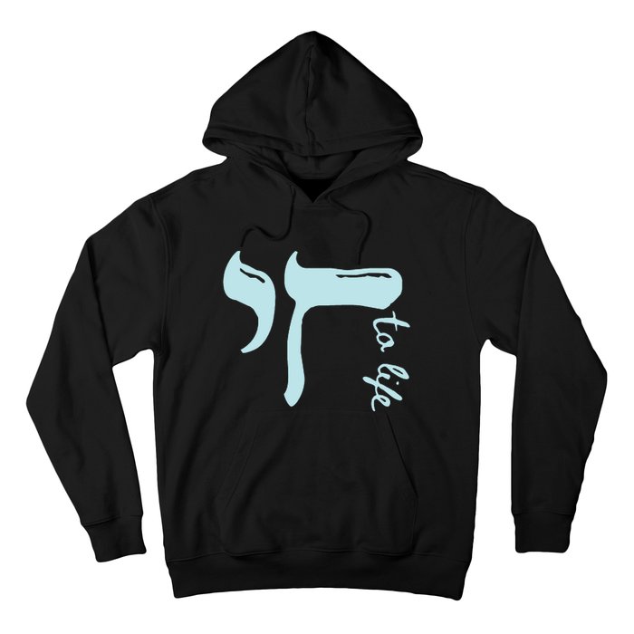 Chai To Life Am Yisrael Chai Hoodie