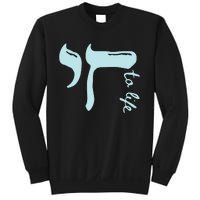 Chai To Life Am Yisrael Chai Sweatshirt