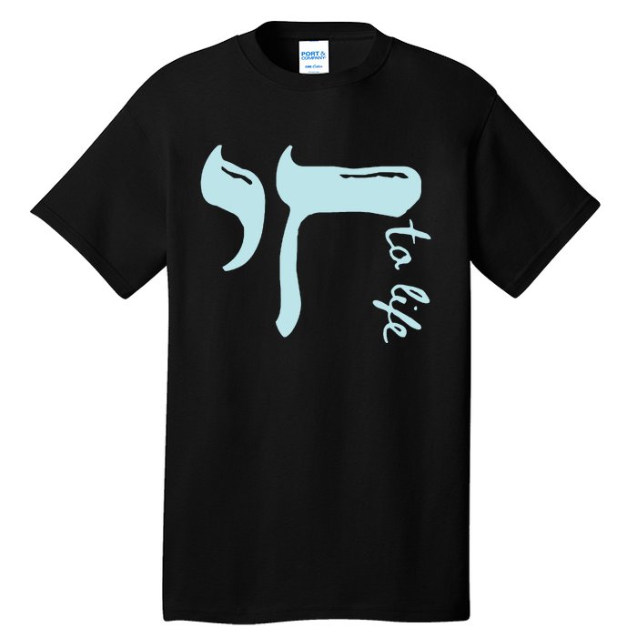 Chai To Life Am Yisrael Chai Tall T-Shirt