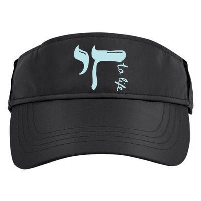 Chai To Life Am Yisrael Chai Adult Drive Performance Visor