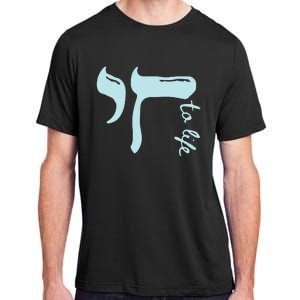 Chai To Life Am Yisrael Chai Adult ChromaSoft Performance T-Shirt