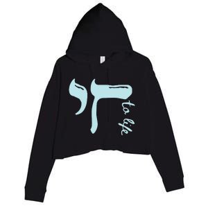 Chai To Life Am Yisrael Chai Crop Fleece Hoodie