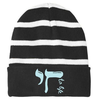 Chai To Life Am Yisrael Chai Striped Beanie with Solid Band