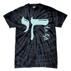 Chai To Life Am Yisrael Chai Tie-Dye T-Shirt