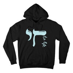 Chai To Life Am Yisrael Chai Tall Hoodie