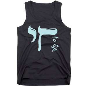 Chai To Life Am Yisrael Chai Tank Top