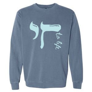 Chai To Life Am Yisrael Chai Garment-Dyed Sweatshirt