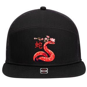 Chinese Traditional New Year 2025 Year Of The Snake 2025 7 Panel Mesh Trucker Snapback Hat