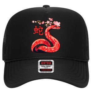 Chinese Traditional New Year 2025 Year Of The Snake 2025 High Crown Mesh Back Trucker Hat