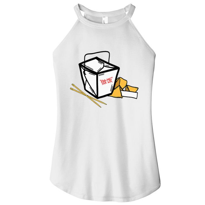 Chinese Take Out Fortune Cookie Asian Inspired Women's Perfect Tri Rocker Tank