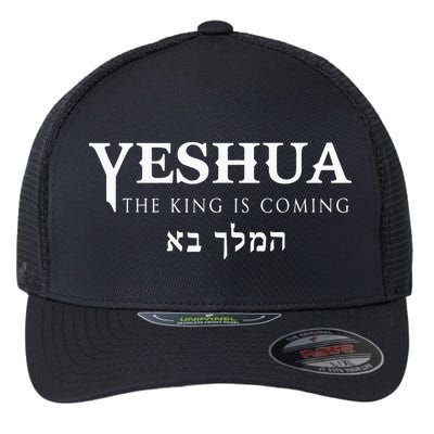 Christian Yeshua Hebrew Name Of Jesus Flexfit Unipanel Trucker Cap