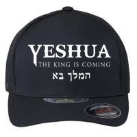 Christian Yeshua Hebrew Name Of Jesus Flexfit Unipanel Trucker Cap