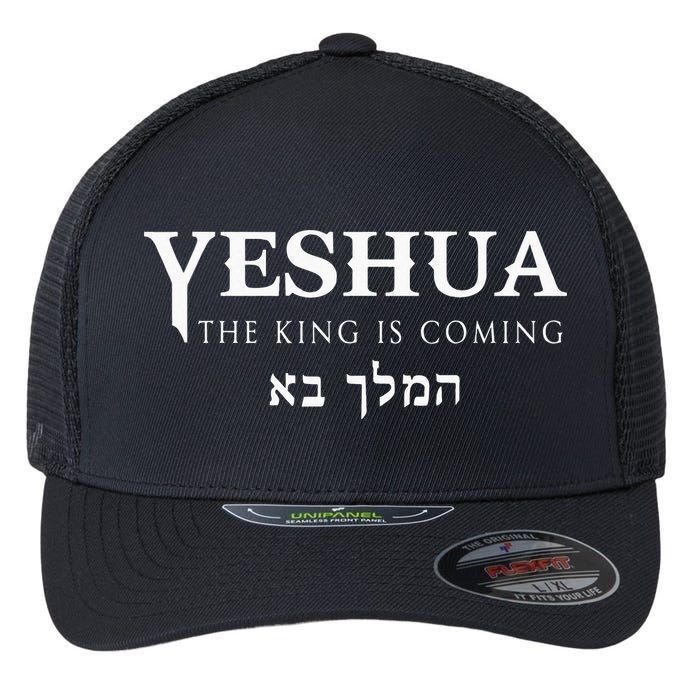 Christian Yeshua Hebrew Name Of Jesus Flexfit Unipanel Trucker Cap
