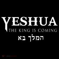 Christian Yeshua Hebrew Name Of Jesus Bucket Hat