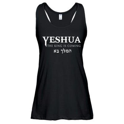 Christian Yeshua Hebrew Name Of Jesus Ladies Essential Flowy Tank