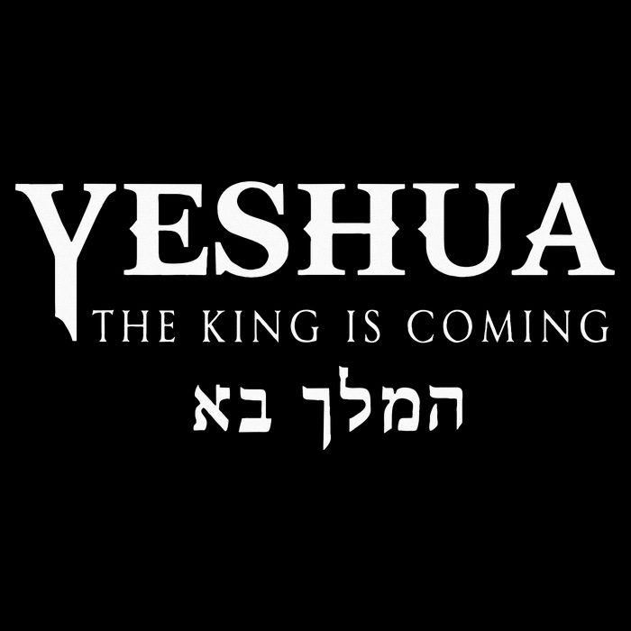 Christian Yeshua Hebrew Name Of Jesus 16 in Basic Backpack