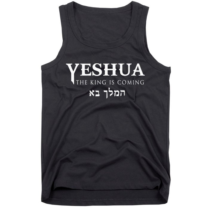 Christian Yeshua Hebrew Name Of Jesus Tank Top