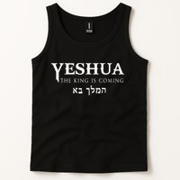 Christian Yeshua Hebrew Name Of Jesus Tank Top
