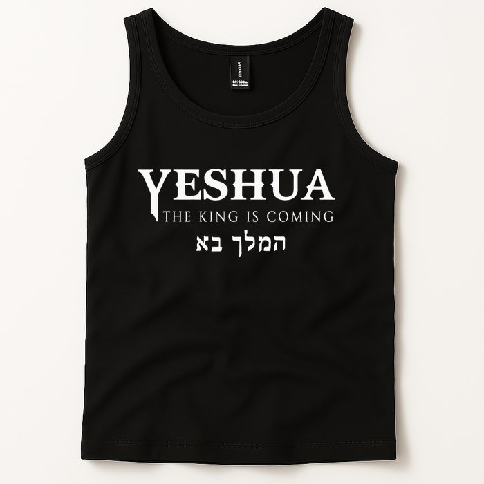 Christian Yeshua Hebrew Name Of Jesus Tank Top