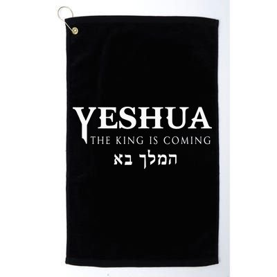 Christian Yeshua Hebrew Name Of Jesus Golf Towel