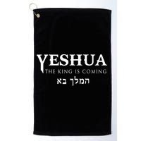 Christian Yeshua Hebrew Name Of Jesus Golf Towel