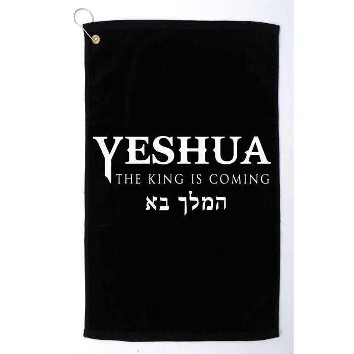 Christian Yeshua Hebrew Name Of Jesus Golf Towel