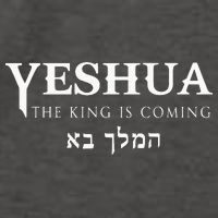 Christian Yeshua Hebrew Name Of Jesus Vector Backpack