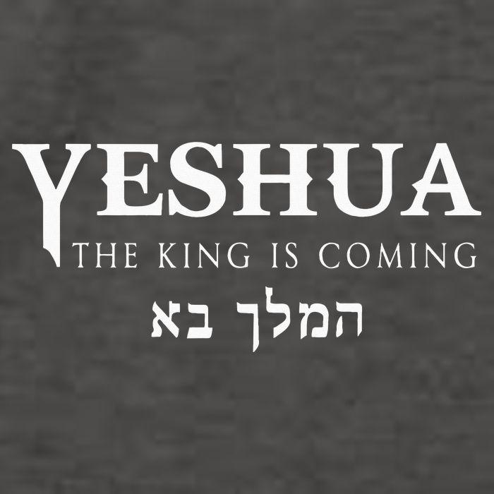 Christian Yeshua Hebrew Name Of Jesus Vector Backpack