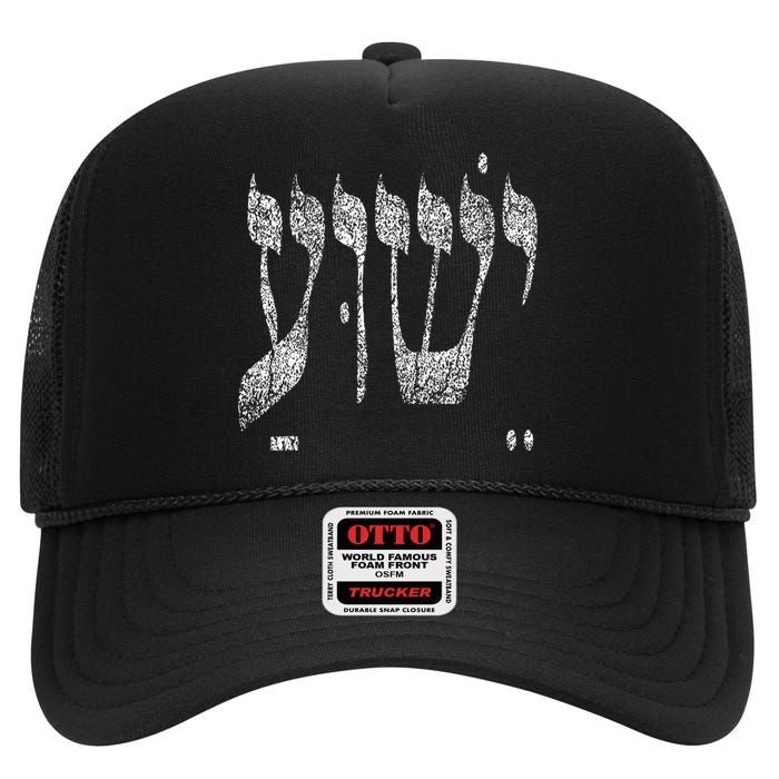 Christian Yeshua Jesus In Hebrew High Crown Mesh Back Trucker Hat