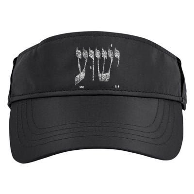 Christian Yeshua Jesus In Hebrew Adult Drive Performance Visor