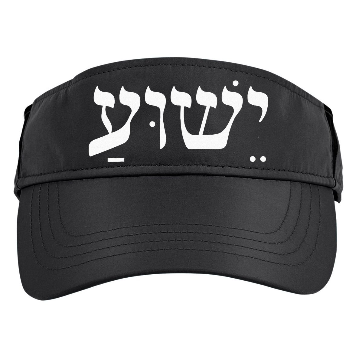 Christian  Yeshua Jesus In Hebrew Faith Adult Drive Performance Visor