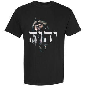 christian YHWH Lion of Judah Yahweh in Hebrew Garment-Dyed Heavyweight T-Shirt