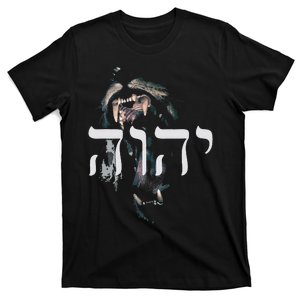 christian YHWH Lion of Judah Yahweh in Hebrew T-Shirt