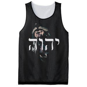 christian YHWH Lion of Judah Yahweh in Hebrew Mesh Reversible Basketball Jersey Tank