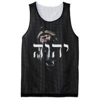 christian YHWH Lion of Judah Yahweh in Hebrew Mesh Reversible Basketball Jersey Tank