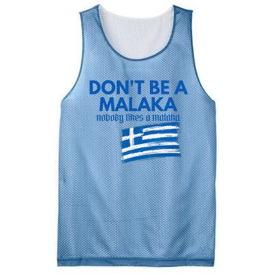 DonT Be A Malaka Medusa Greek Mesh Reversible Basketball Jersey Tank