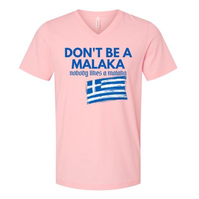 DonT Be A Malaka Medusa Greek V-Neck T-Shirt