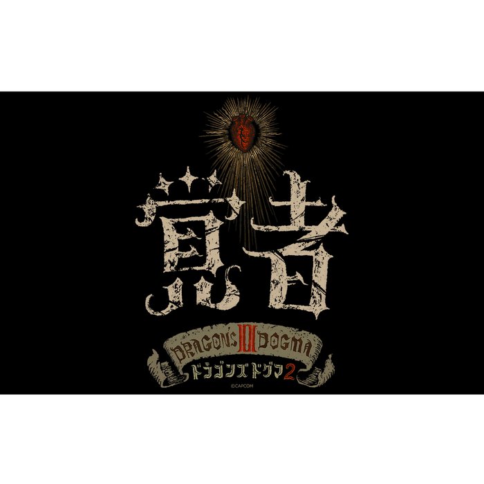 DragonS Dogma 2 覚者(Arisen) Fp Bumper Sticker