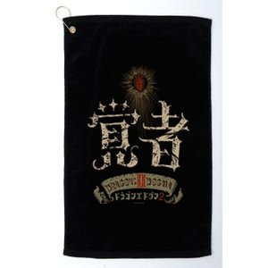 DragonS Dogma 2 覚者(Arisen) Fp Platinum Collection Golf Towel