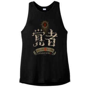 DragonS Dogma 2 覚者(Arisen) Fp Ladies PosiCharge Tri-Blend Wicking Tank