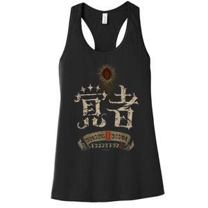 DragonS Dogma 2 覚者(Arisen) Fp Women's Racerback Tank