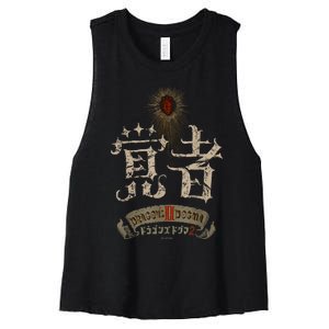 DragonS Dogma 2 覚者(Arisen) Fp Women's Racerback Cropped Tank