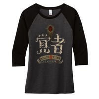 DragonS Dogma 2 覚者(Arisen) Fp Women's Tri-Blend 3/4-Sleeve Raglan Shirt